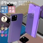 iPhone13 Pro ケース 手帳型 韓国 クリア iPhone13 Pro Max ケース スマホケース 第2世代 iPhone 12 Pro mini 11 Pro X Xs XR 8 7 カバー 手帳 鏡 y-s