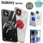 ショッピングgalaxy s8  ケース Galaxy S21 ケース おしゃれ リング 韓国 galaxy S20 A21 スマホケース A51 5G A41 A30 A20 S10 S9 S8 A7 カバー ギャラクシー 耐衝撃 クリア メッキ y-s