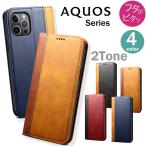 ショッピングaquos sense4 lite ケース AQUOS sense4 lite ケース 手帳型 おしゃれ AQUOS sense 4 basic plus 5g カバー sense3 lite basic plus sense2 sense lite r6 R5G R3 R2 R 耐衝撃 y-s