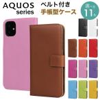 ショッピングaquos sense4 lite ケース AQUOS sense6s ケース 手帳型 AQUOS sense6 スマホケース sense4 lite basic sense5G sense3 plus sense2 R6 R5G R3 R2 R カバー 耐衝撃 ベルトあり y-s