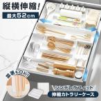 カトラリーケース 伸縮 カトラリー�