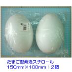  Tama . type пенополистирол 150×105mm 6B размер 2 шт сделано в Японии construction кнопка, ручка настройки умение 