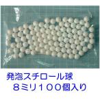  пенополистирол лампочка 8mm элемент мяч 8mm 100 шт рукоделие construction кнопка, ручка настройки умение бесплатная доставка 