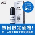 ショッピングリアップ 【初回限定】育毛剤 HIX ヒックス ミノキシジル 5 ミノキシジル 5% 60mL 男性 発毛 ジェネリック 発毛剤 hx10001001