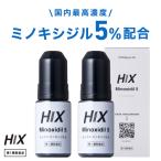 ショッピングリアップ HIX ヒックス ミノキシジル 5 60mL 2本 ミノキシジル 5% ジェネリック ミノキシジル5 人気 発毛剤 育毛剤 hx10001002