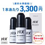 発毛剤 育毛剤 ヒックス ミノキシジル 5 60mL 3本 ミノキシジル 5% ジェネリック ミノキシジル5 minoxidil hx10001003