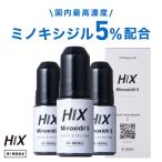 発毛剤 育毛剤 ヒックス ミノキシジル 5 60mL 3本 ミノキシジル 5% ジェネリック ミノキシジル5 minoxidil hx10001003