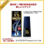 ★リアップX5プラスネオ 60mL 【第1類医薬品】