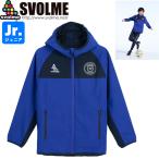 SVOLMEsborume Junior pi стерео обратная сторона сетка Zip f-ti-1253-50601-BLU футбол футзал 