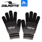 DalPontedau штемпель Junior вязаный перчатка перчатки DPZ0456J-BLK футзал футбол 