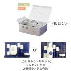 【お得セット】BiEST(ビエスト) fumie　プラチナ水素パック 15回分  BiEST 化粧品 プラチナシリーズ ５日間トライアルセット1点付き