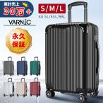 スーツケース キャリーバッグ キャリーケース 機内持ち込み 静音 ダブルキャスター 360度回転 TSAローク搭載 ファスナー式 ビジネス 出張 VARNIC (S/M/L)