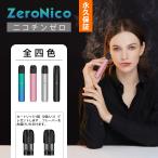 ショッピング電子タバコ 電子タバコ本体＋カートリッジ×1箱（2個入り）セット vape 内臓バッテリー (本体)、 Type-C充電式 ZeroNico 爆煙 ベイプ ニコチンなし