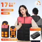 電熱ベスト 電熱ジャケット 帽子付き モバイルバッテリー付 3段階調温 速暖 前後別々に操作可能 加熱式ベスト 省エネ 男女兼用 洗浄可能 PSE認証済み