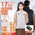 ショッピング電熱ベスト バッテリー 電熱ベスト 電熱ジャケット 拡張可能 17枚繊維ヒーター 40000mAhバッテリー 加熱Max55℃ 速暖 USB加熱 防寒ベスト 前後独立制御 3段温度調整 超軽量