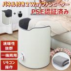 ショッピングパネルヒーター パネルヒーター 円型 360°全方位から暖める リモコン操作 デスクヒーター 取り外し可能 Sumeriy 足元ヒーター 静音 暖房費節約 省エネ PSE認証済み