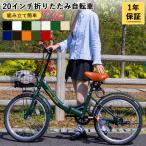 折りたたみ自転車 20インチ 折り畳み自転車 軽量 おしゃれ 防滑タイヤ 前後泥除け装備 カゴ ・ワイヤーロック付き ギフト 初心者 通勤 通学