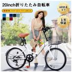 折りたたみ自転車 20インチ シマノ 6