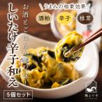 shi... гарнир .... мир .5 шт. комплект 100g×5 шт Fukuoka префектура . женщина город звезда .. производство рис. .. sake. закуска лапша. тест установка 