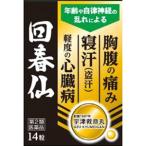  раз весна .14 шарик ×2 шт . Цу спасательный круг [ no. 2 вид фармацевтический препарат ]* отгрузка до примерно 1 неделя 