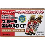  Spark yunkeruDCF 50ml×10шт.@1 шт satou производства лекарство ( Sato Pharmaceutical ) [ no. 2 вид фармацевтический препарат ]