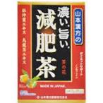 山本漢方 濃い。旨い。減肥茶　10ｇ