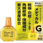 サンテメディカルガードEX 12ml 2個 参天製薬 【第2類医薬品】代引不可/定形外郵便発送/他商品同梱不可【日本全国送料無料】
