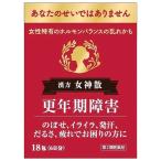 女神散エキス細粒G「コタロー」18包 1個 小太郎漢方製薬 【第2類医薬品】