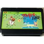 ファミコン　ワルキューレの冒険　中古　テレビゲームソフト　ファミリーコンピューター