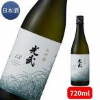 光武 山田錦13　720ml 【清酒 日本酒 鹿島産 佐賀県 地元 光武酒造場 13度】
