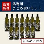 芋焼酎 我が生涯に一片の悔い無し 業務用 900ml×12本セット（ラオウ）（送料無料・5％OFF）（ポイント2倍）