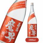 玉茜 魔界への誘い 1800ml （春季数量限定品）【数量限定 季節限定 四季シリーズ 芋焼酎 いも焼酎 光武酒造場 公式通販/佐賀県】