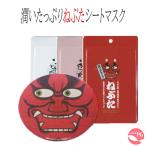 プロテオグリカン シートマスク 青森PG-inねぶたフェイスパック３枚セット 角弘 青森ねぶた