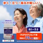 プロテオグリカン サプリ 海軟骨の力プロテオグリカン 90粒 (6個セット 180日分) あおもりPG まとめ買い 青森