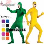 全身タイツ コスプレコスチューム 衣装 仮装 顔出し コスチューム 仮装 ジョークコスチューム 大人 レディース メンズ キッズ 子供 肌色 黒 緑