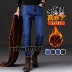 一部当日発送！デニムパンツ裏起毛メ...