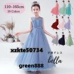 [期間限定セール中] 子供ドレス発表会 発表会ドレス ピアノ ワンピース ジュニア ロングドレス コンクール ドレス 結婚式 キッズ 160 150 140 165 ブルー レッド