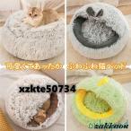 猫ベッド猫ハウス猫用ベッドドーム型...