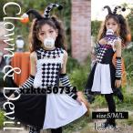 ハロウィン衣装 魔女 ピエロ コスプレ ハロウィン 衣装 子供 ワンピース ドラキュラ レディース 4点セット コスチューム 魔女ハット 子供用 ハロウィン 衣