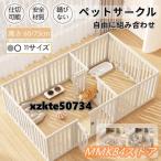 ペットサークル 犬用 ケージ 置くだけ 屋外 室内 犬 猫 フェンス室内サーク 高さ60cm 75cm