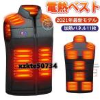 電熱ベスト【2023最新強化版 11つヒーター】付き 11つヒーター ダブルスイッチ 前後独立温度設定可能 3段温度調整 防寒対策 水洗い可
