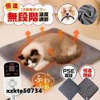 爆買 ＼2025年最新モデル／ ホットカーペット ペット用 ヒーターマット 犬 猫 タイマー 温度調節 電気毛布 洗えるカバー ペットベッド 過熱保護