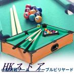  бильярд стол бильярд игрушка бильярд комплект Mini бильярд закрытый для бытового использования бильярдный стол маленький размер ребенок взрослый салон развлечение игрушка игра на битва игра 