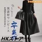 卒業式母服装ワンピースレディース服...