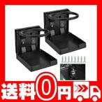 車用 ドリンクホルダー 2点セット カップホルダー 折りたたみ式 ペットボトル 水筒 カップ 取り付け 自動車 調節可能 車 トラック ボート