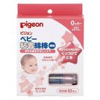  Pigeon baby склеивание ватная палочка ( маленький ось модель ) 50 шт. входит 