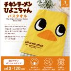 [ бесплатная доставка ] цыпленок Chan банное полотенце 60×120chi gold ramen хлопок 100% банное полотенце 