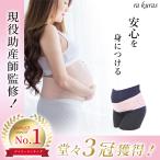 【現役助産師さん 監修】 腹帯 妊婦帯 マタニティ ベルト 妊婦 戌の日 産前 産後 骨盤ベルト 伸縮性のあるダブルベルト フリーサイズ