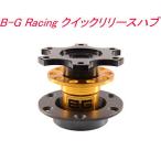 タニダ B-G Racing クイックリリースハ