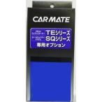 [ letter pack почтовый сервис плюс 620] Carmate [TE156] кнопка старт машина соответствует адаптор 